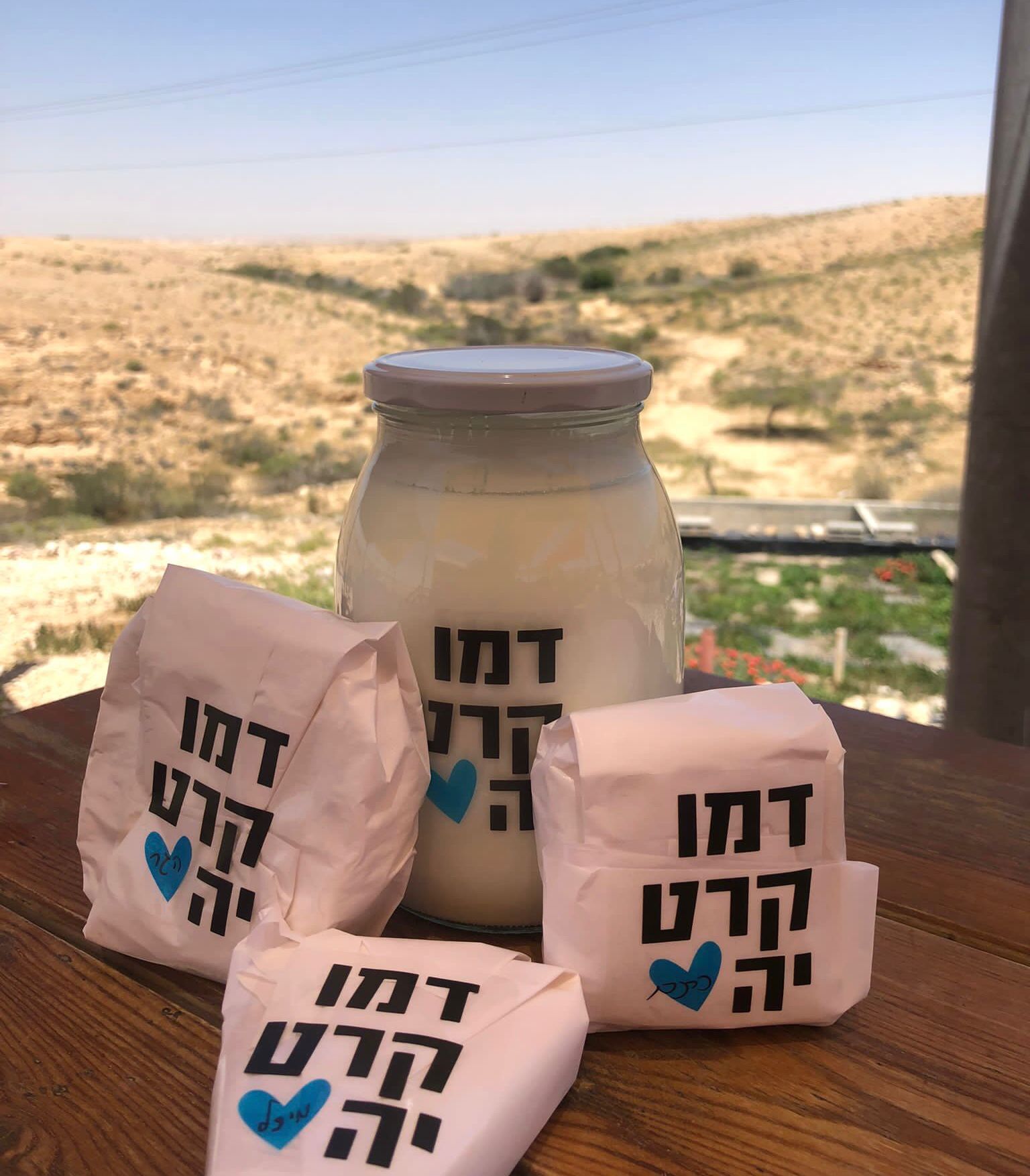 שלוש גבינות וצנצנת יוגורט ממותגות במדבקות דמוקרטיה